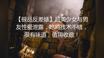 【新速片遞】 黑丝伪娘 我要你用力干我 干我的小骚逼 操姐姐享受吗 深一点猛一点求求你了 射我鸡上 表情好享受 [134MB/MP4/02:20]