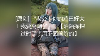 【瘦猴先生探花】新人良家娇羞可人，欲拒还迎又抠又舔，小姐姐被干爽了