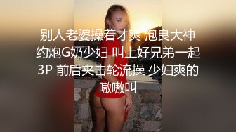 露脸才是王道⭐青春无敌⭐顶级身材网红脸极品粉屄美女【月夜兔】私拍~长腿细腰自慰口活刮毛啪啪 (4)