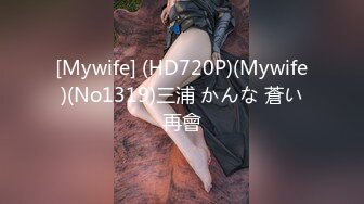 【新片速遞】&nbsp;&nbsp;麻豆传媒 MPG004 幸运约到美乳护士 李允熙【水印】[599MB/MP4/24:32]