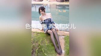 色情主播 养父和女儿