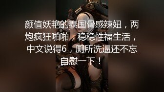 气质泰国21岁小妖妖口交撸管爆菊花乳房真是美弹性肉感十足操到口爆