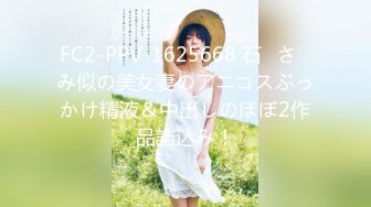 【新片速遞】&nbsp;&nbsp;坐标北京,后入爆艹女仆装丸子头小妹妹,内裤扒到一边就赶紧插入,被撞击晃来晃去[381M/MP4/45:29]