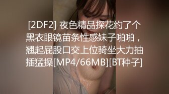 ?御姐猎手? 91xx君爆肏调教极品女友 蒙眼束缚各感官极致享受 淫蒂充血嫩穴湿嫩水汪汪 梅开二度内射中出