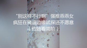 娇小可爱小母狗反差萝莉萌妹〖工口糯米姬〗调教 娇嫩小屁眼戴上小尾巴 白虎美穴无套爆操内射 精液从小骚穴流出