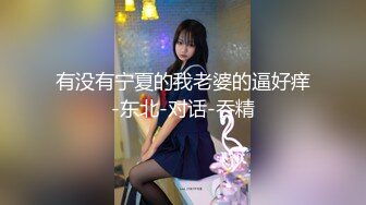 【新片速遞】&nbsp;&nbsp;新婚不久的骚妻❤️全身被老公写满了淫猥标语吃屌骑坐老公的大鸡巴做爱[355MB/MP4/09:59]