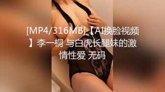 【新片速遞】&nbsp;&nbsp;SM捆绑女班花淫荡无比 [22MB/MP4/06:25]