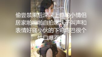 偷尝禁果后深深上瘾的小情侣居家啪啪啪自拍嫩妹子叫声和表情好骚小伙的下弯鸡巴很个性口爆吞精