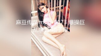 《顶级极限调教》母狗女奴训练营【绳精病】系列极品清纯双马尾制服美模捆绑束缚道具玩弄粉嫩美鲍高潮白浆泛滥