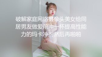 破解家庭网络摄像头美女给同居男友做爱前冲一杯提高性能力的玛卡冲剂然后再啪啪