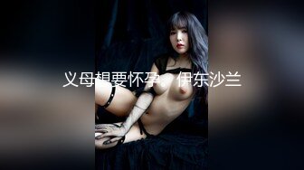 【自录】重口美女【小三仙女】夸张道具自慰喷水，逆天闺蜜大锤砸逼，5月直播合集【38V】 (6)