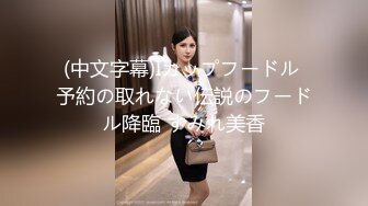 【极品反差婊】高颜值美女金诗媛与男友性爱自拍流出，是你梦寐以求的女孩吗？！