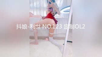 抖娘-利世 NO.123 定制OL2