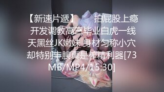 下午不用上课眼镜同学和身材不错的白嫩美乳女友宿舍激情六九无套内射