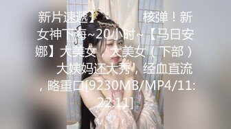 STP18668 【极品尤物】最美爆乳女神『香草少女M』最新未流出作品《纯情学妹后座の激情》玩粉穴喷水