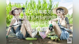 漂亮韵味少妇偷情 衣服不脱 抱着大腿 扒开粉内内就插入 没插几下就骚叫不停 估计好久没有被操了