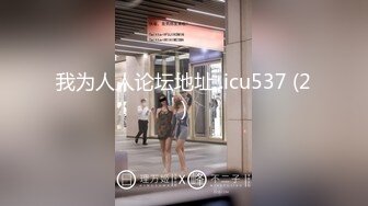 骚货就喜欢传这种内裤勾引我