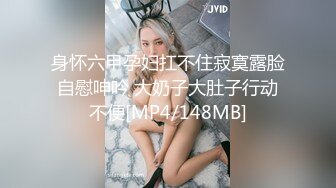 JVID 情色童話！「沈琪琪 77」折磨式誘惑太刺激啦