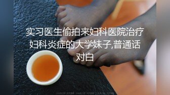 【果果有点乖】神仙颜值网红脸，SM捆绑，滴蜡，自慰 (4)