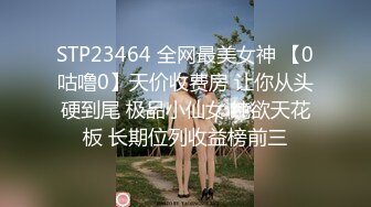 邪恶二人组下药迷翻身材火爆的黑丝美少妇 各种姿势轮番猛插她的肥鲍鱼2 (2)