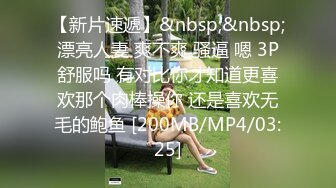 [MP4/ 189M] 老婆出差了偷偷灌醉她的闺蜜干她的小嫩B