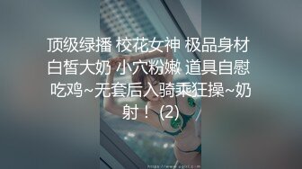 Fansone 花花宝贝极品爆乳少妇被猥琐秃顶医生用医疗器具淫猥爽到不要