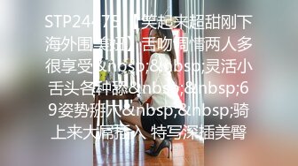 STP24475 【笑起来超甜刚下海外围美妞】舌吻调情两人多很享受&nbsp;&nbsp;灵活小舌头各种舔&nbsp;&nbsp;69姿势掰穴&nbsp;&nbsp;骑上来大屌插入 特写深插美臀