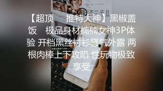 STP24614 【国产AV荣耀??推荐】麻豆传媒女神乱爱系列MSD-089《鬼畜前任的威胁》麻豆女神许依然