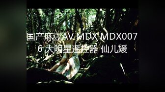 #天美传媒 TM0167 好色邻居搞妈咪-吴心语