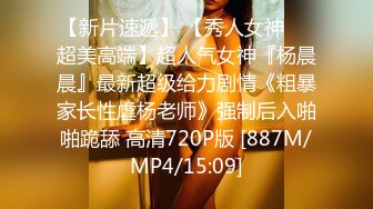 STP18075 高端外围小姐姐，巨乳高颜值女神，温柔白嫩配合度高偷拍洗澡