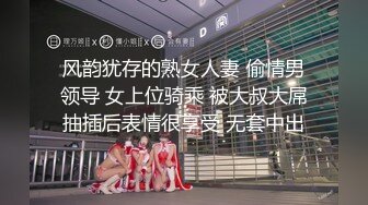 风韵犹存的熟女人妻 偷情男领导 女上位骑乘 被大叔大屌抽插后表情很享受 无套中出