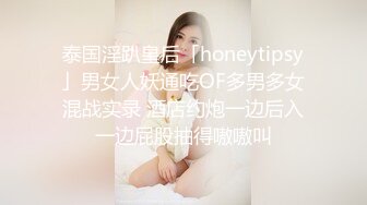 ❤️极品反差嫩妹❤️前后夹击大一反差妹子，真假鸡巴奉上，渴望被暴操～从娇喘到淫叫 从害羞到妩媚 从淫水到高潮！