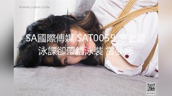 [MP4/392MB]酒吧DJ女神為了方便金主爸爸操 性感優雅旗袍真空約炮，端莊優雅的外表與淫蕩的樣子超級反差