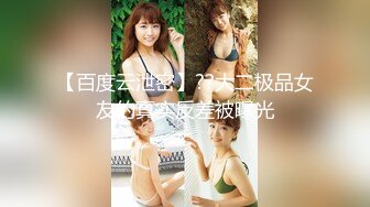 【精品流出】上海女神级美女婚房偷男人啪啪视频偷拍泄露