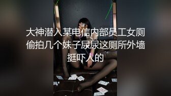 网传吃瓜重磅泄密！男人装、尤果顶级女模【温訫怡】援交金主不雅露脸性爱自拍流出[MP4/378MB]