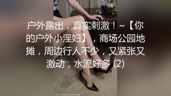 STP29842 极品尤物！清纯美少女！新花样胖大叔玩穴，清洗器逼里灌水，跳蛋按摩器双管齐下，美女很喜欢