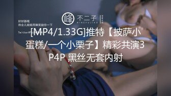 [MP4/552M]3/29最新 疯狂小迷妹被小哥在床上放肆蹂躏草嘴无套抽插干VIP1196