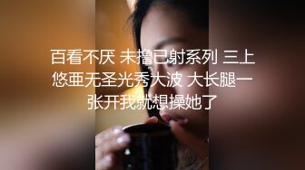 泡良大神&nbsp; 19岁学生妹&nbsp; 大奶子D罩杯&nbsp; 第一次被约炮 激烈反抗 插入爆操就老实了