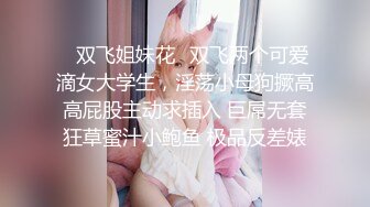 【新片速遞】 好兄弟有B壹起艹,各自帶個黑絲少婦酒店亂交,互換女伴,倆母狗叫聲此起彼伏[258M/MP4/30:43]