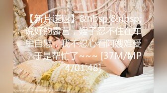 【新速片遞】&nbsp;&nbsp;《反差婊☀️精品泄密》推特娇小美腿叛逆年轻小姐姐SXZ716私拍，未婚先孕为赚奶粉钱甘心成为小母狗露出紫薇调教SM啪啪[1250M/MP4/45:40]