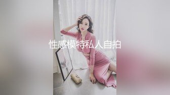 廊坊疫情前收的93乖女er后入特写