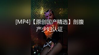 【新片速遞】&nbsp;&nbsp;福建❤️Ts韩馨儿❤️：颜值美妖，淫乱做爱，和闺蜜3P直男，艹得直男喊疼喊爽！[20M/MP4/02:48]