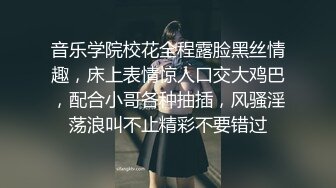 36D乖巧小女友，一对豪乳大又软，跳蛋自己玩穴，穿上黑丝操逼，骑乘位自己动，妹妹很享受