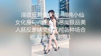 ✿淫欲反差美少女✿清纯小仙女化身勾魂迷人小恶魔极品美人胚反差婊又骚又纯各种场合被大鸡巴哥哥操1