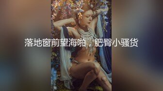 [MP4/ 655M]&nbsp;&nbsp;午夜激情小妖精--眼镜妹。小小只，可可爱，边被操着边唱歌，这奇葩骚操作，歌声愉悦很满足男友的大鸡巴