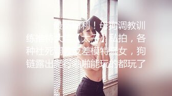 竹筍吊鐘乳哺乳期少婦,剛生過孩子,奶子充足,掰茓和狼友無限暢聊