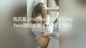 淫妻 老婆看到高质量颜值单男非常主动 没想到活也非常好 老婆说非常满意 小屁屁抖抖晃晃就知道骚的不行了