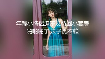 小马丶寻花深夜00后甜美嫩妹，完美身材腰细胸大，隔着内裤揉穴摸胸，骑乘抽插猛操晃动大奶子