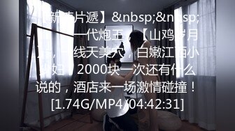 [MP4/ 573M] 优雅气质尤物 御姐女神下班着急回家不让操了，半推半就摸几下就发情了