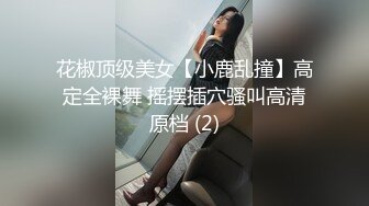 华人网黄刘玥闺蜜「Fanny Ly」「李月如」OF私拍 和刘玥共同口舌伺候白牛子